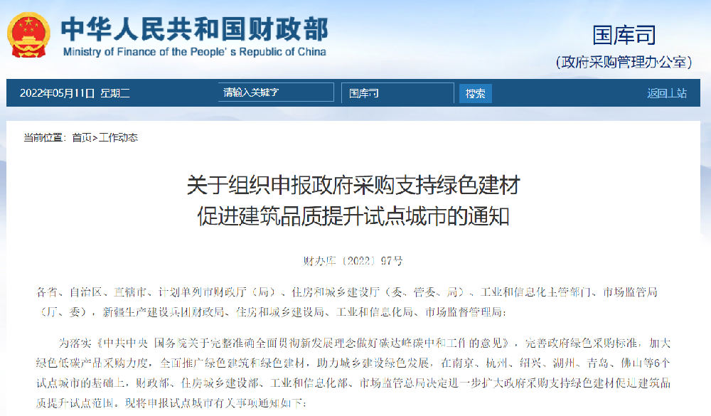 綠色建材政府采購擴(kuò)圍，海驪綠色產(chǎn)業(yè)鏈再掀熱潮