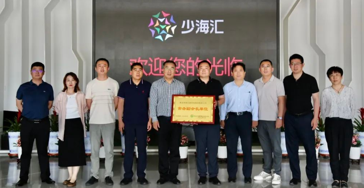 青島市綠色建設(shè)建材協(xié)會授牌海驪“常務(wù)副會長單位”