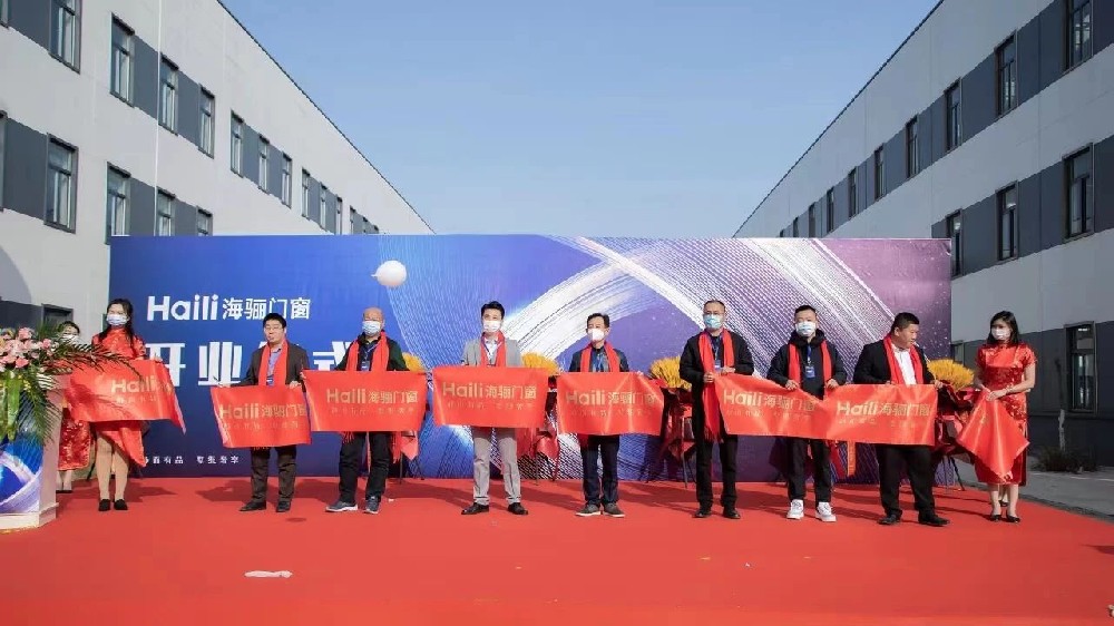 海驪門窗青島互聯(lián)工廠正式啟用，推動(dòng)綠色建材發(fā)展提速