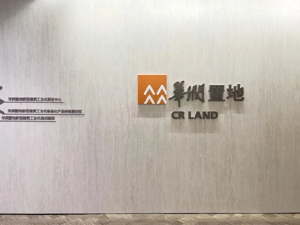 海驪 · 裝配｜參建華潤(rùn)置地新型建筑工業(yè)化展廳建設(shè)項(xiàng)目通過(guò)驗(yàn)收