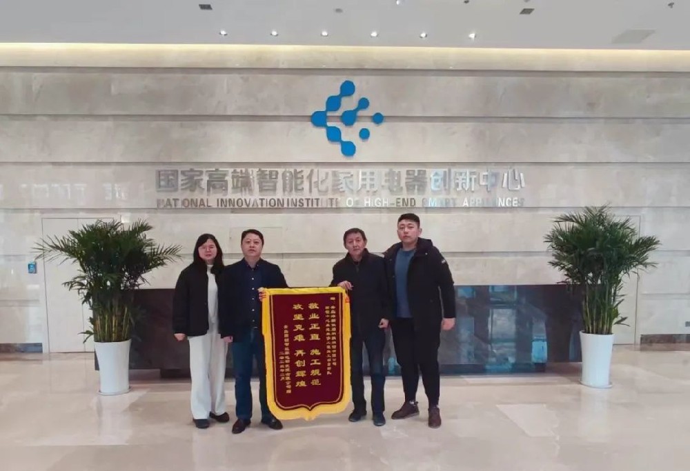 國創(chuàng)中心正式啟用，海驪精工體系再獲認可