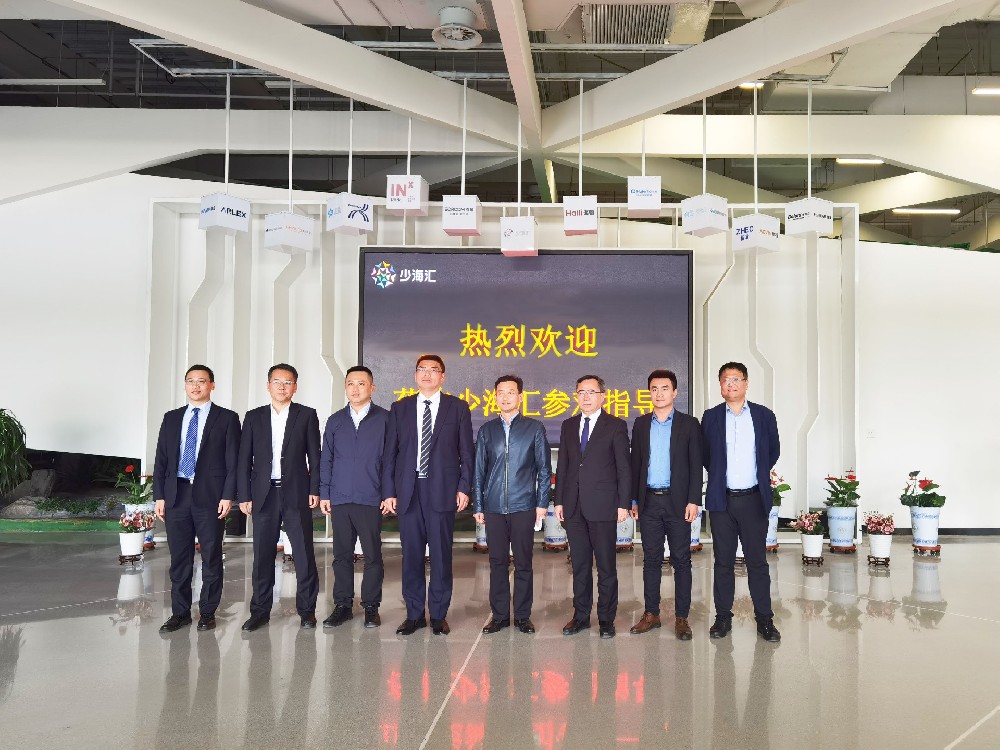 山東能源發(fā)展服務集團有限公司來訪少海匯，探討多元化合作