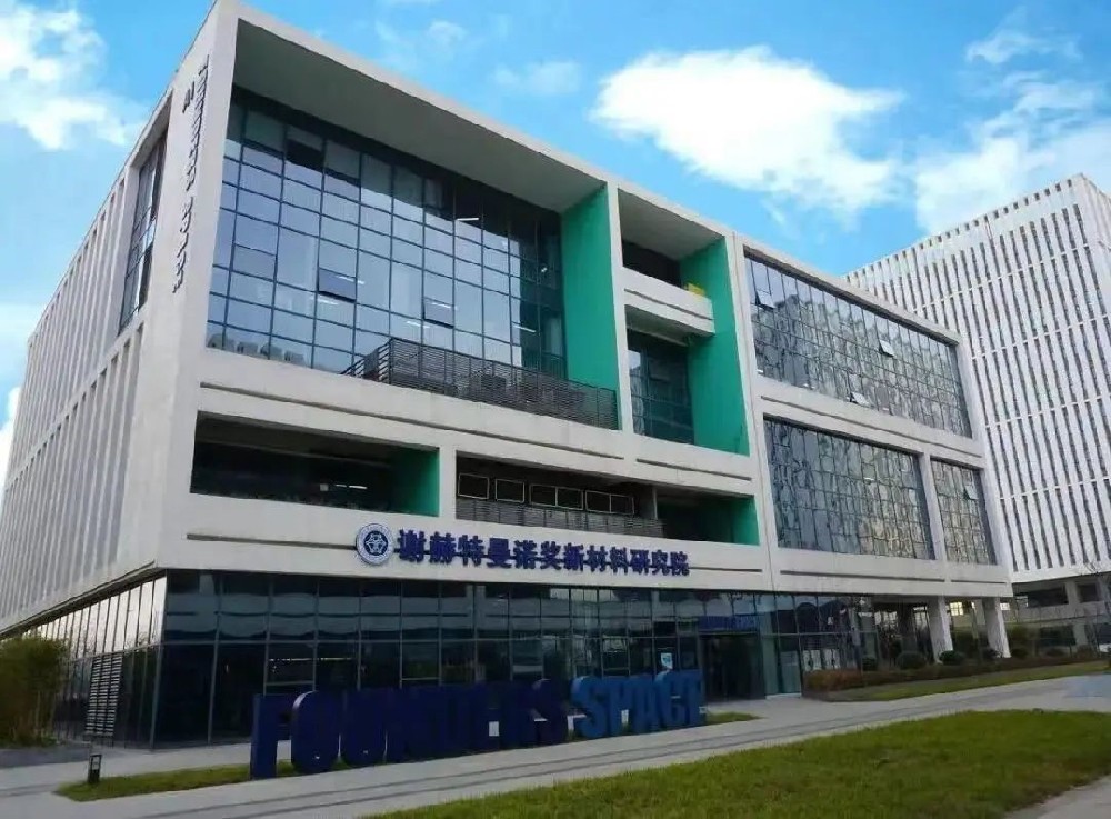 海驪攜手西安理工大學教授成立研發(fā)團隊，搭建新材料校企科研平臺