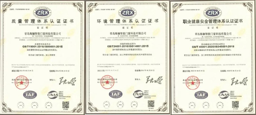 榮譽(yù)時(shí)刻|海驪門窗通過ISO三大體系認(rèn)證