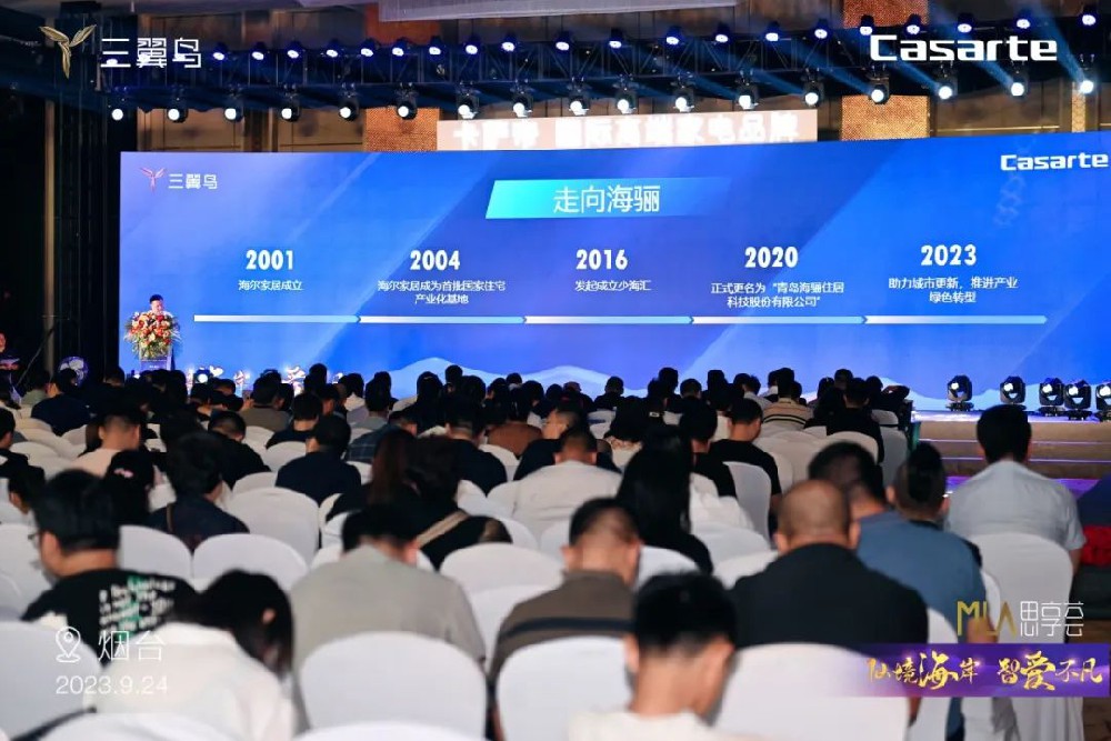 共謀綠色未來！海驪亮相卡薩帝藝術(shù)生活思享薈