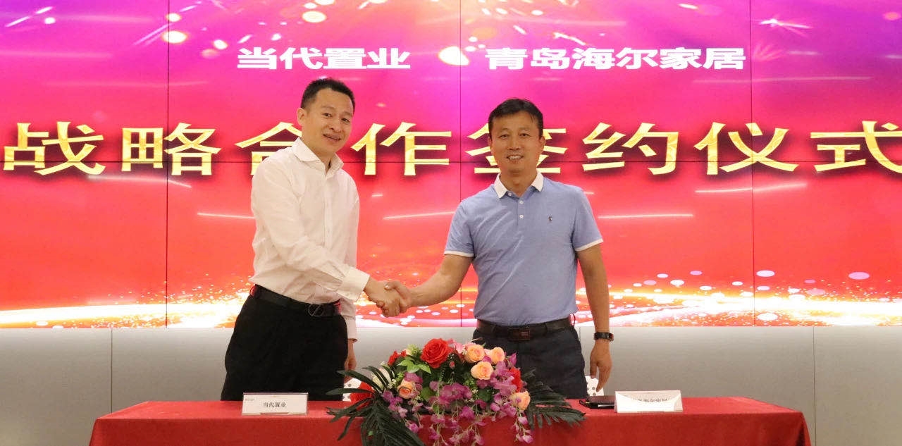 戰(zhàn)略合作再升級，海驪與當代置業(yè)開啟共贏新模式