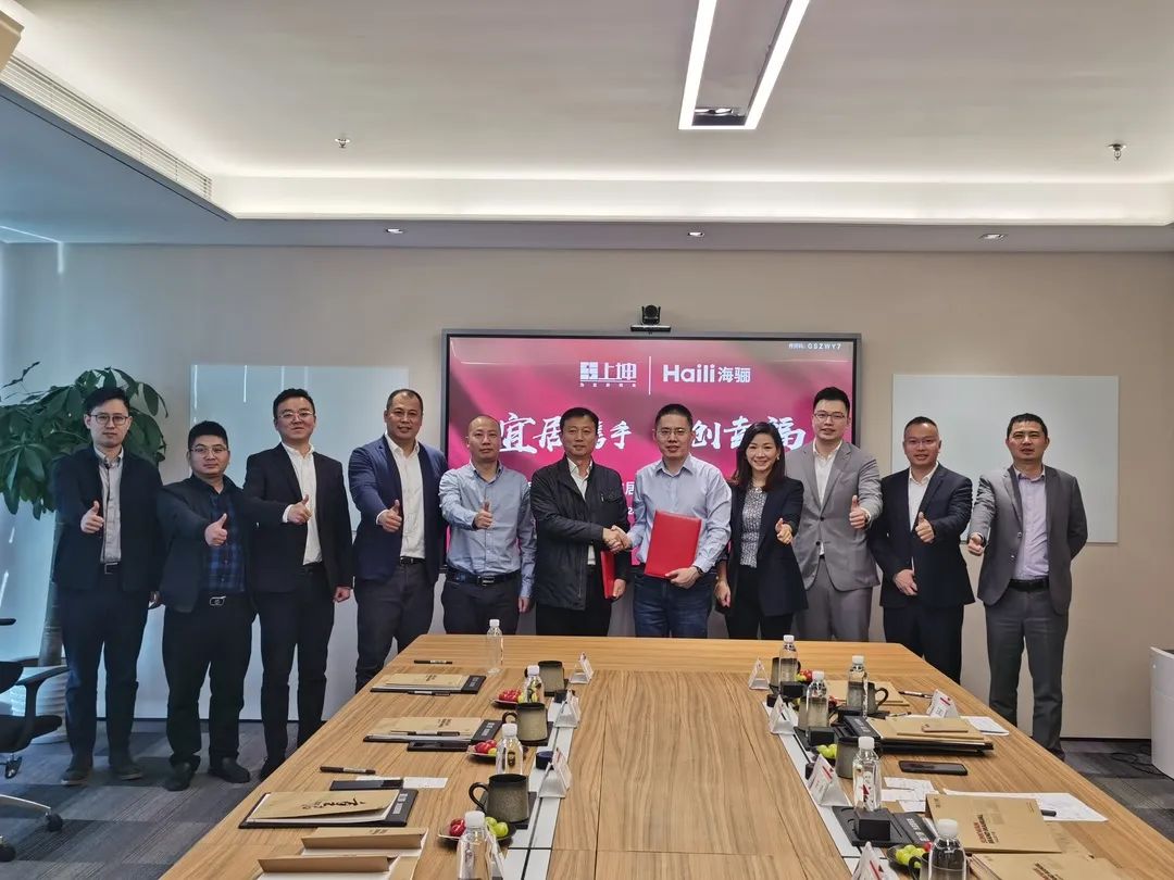 宜居攜手、共創(chuàng)幸福 | 海驪與上坤集團(tuán)在上海簽署戰(zhàn)略合作協(xié)議