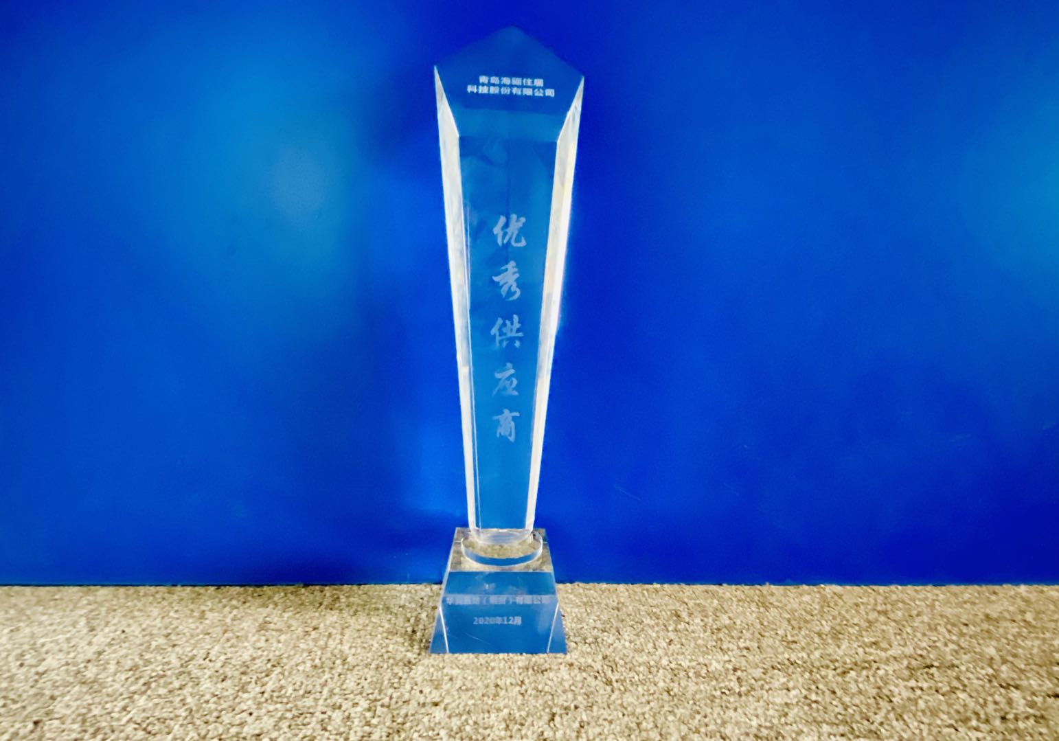 海驪榮獲華潤置地年度“優(yōu)秀供應(yīng)商”