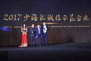 見證海驪2018：裝配式行業(yè)第一陣營，生態(tài)圈規(guī)模超百億