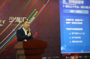 海驪2020戰(zhàn)略發(fā)布：強(qiáng)化三大平臺(tái)，實(shí)現(xiàn)智慧家居產(chǎn)業(yè)高速增長!