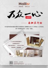 再出發(fā)！海驪馳援泰安“小湯山”醫(yī)院