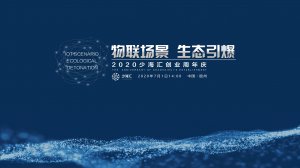 海驪創(chuàng)新EPC管理模式，賦能裝配式產(chǎn)業(yè)發(fā)展